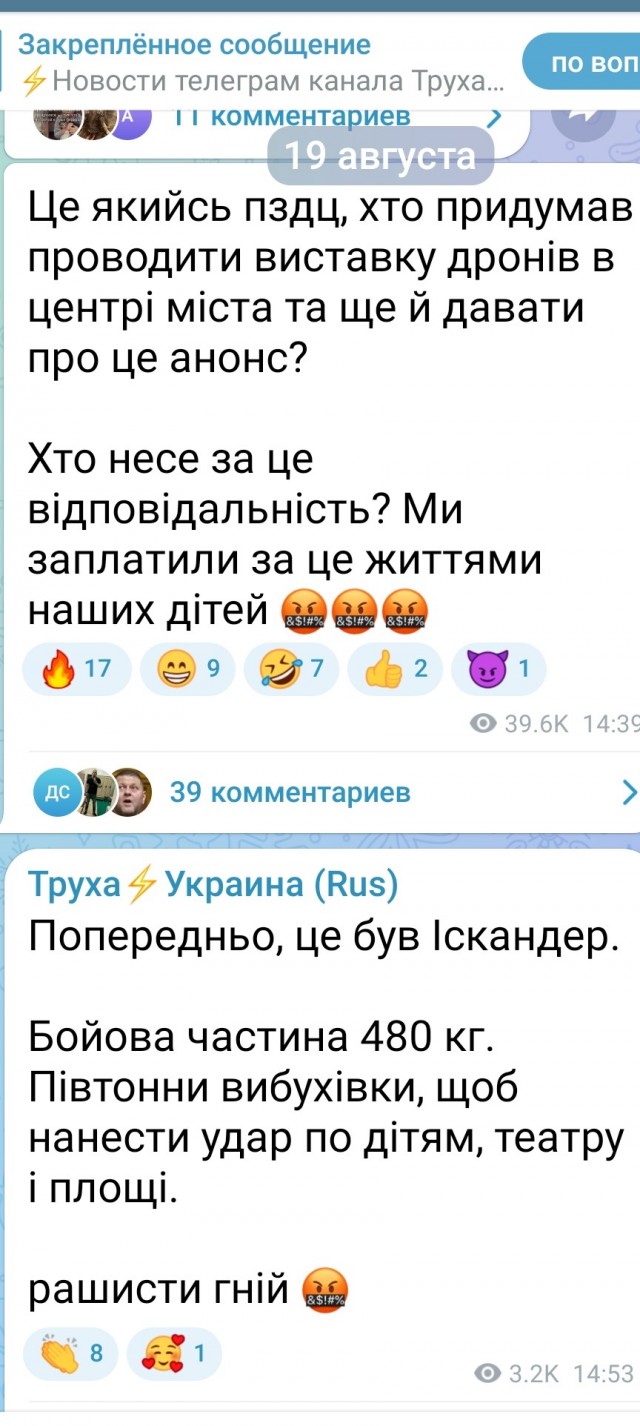 С днём выставки. Раздолбали выставку дронов в Чернигове