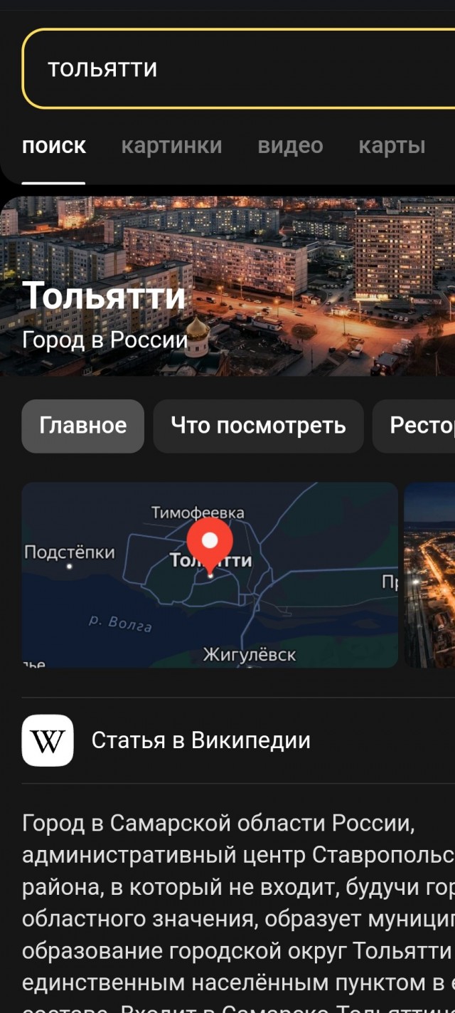 Серийный убийца — Олег Викторович Рыльков ("Тольятинский потрошитель")