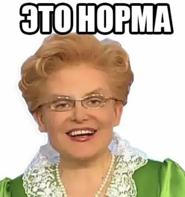 Кринжатина от Малышевой