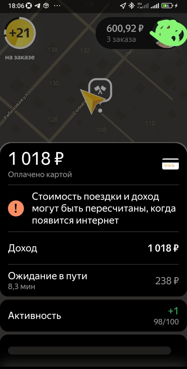 Яндекс такси - вы уху ели?!