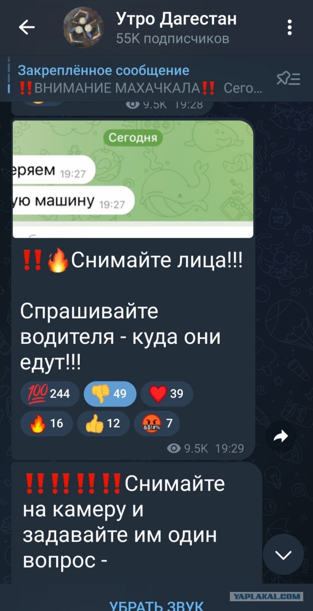 Сотни дагестанцев собрались у аэропорта в Каспийске — там должен приземлиться рейс из Израиля