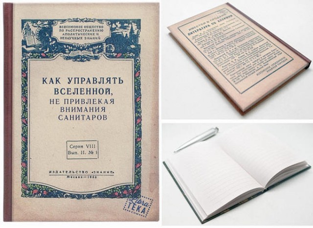 Когда прорывается информация из недр будущего