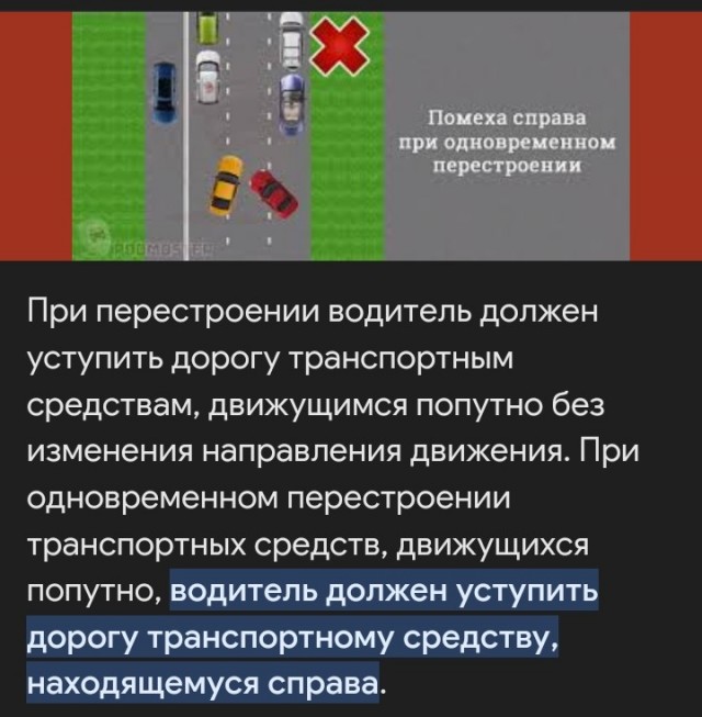 Очередной адепт "помехи справа"
