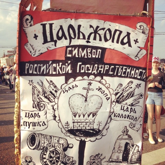Шойгу, Герасимов, где баяны?