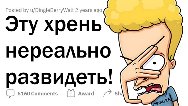 Божечки!..