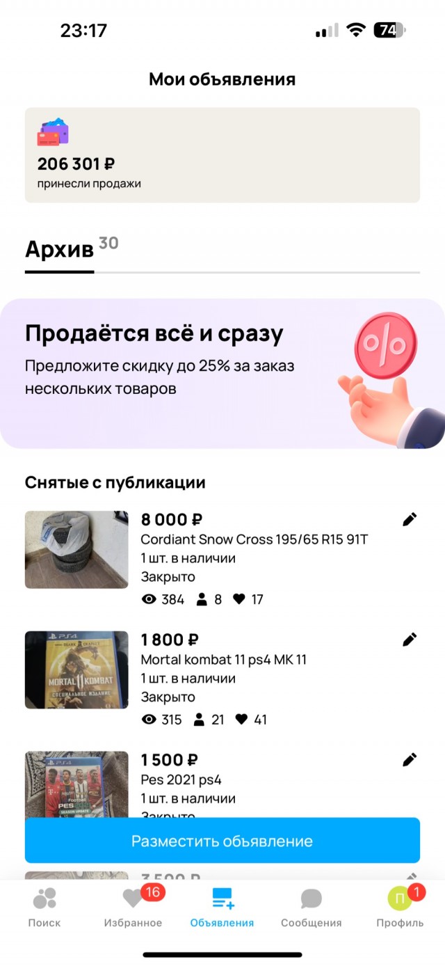 Авито придумал новые абсурдные правила