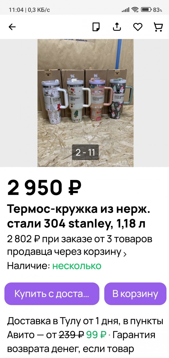 Когда кружка гораздо круче айфона
