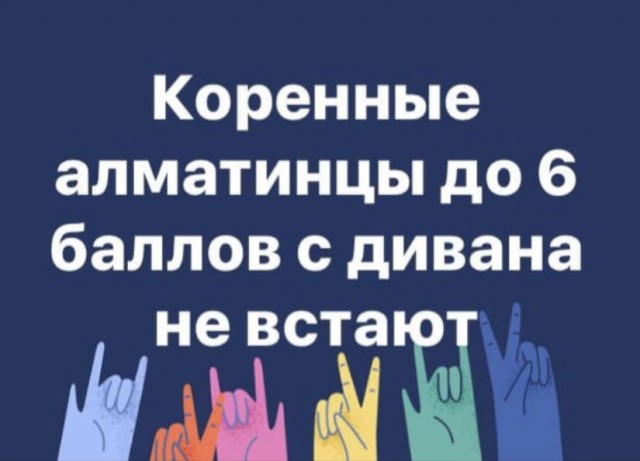 Как выглядело вчерашнее землетрясение в Алма-Ате с камер видеонаблюдения