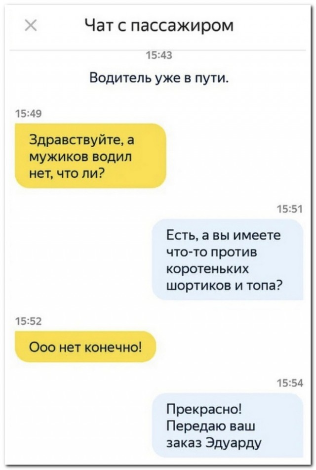 Забавные комментарии из социальных сетей (29.01.24)