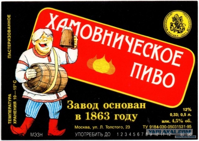 Отечественное пиво из 90-х время, пивзавода, такое, свежим, принципе, отечественное, Продукция, всего, долгое, варили, нельзя, консервантов, Когда, открывая, бутылку, гадал, пройти, какое, окажется, скисшим