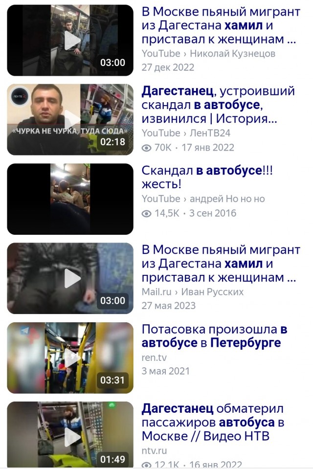 Неадекват в автобусе
