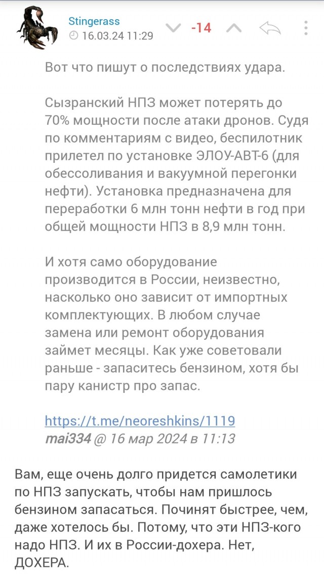 В России предупредили об угрозе нехватки бензина