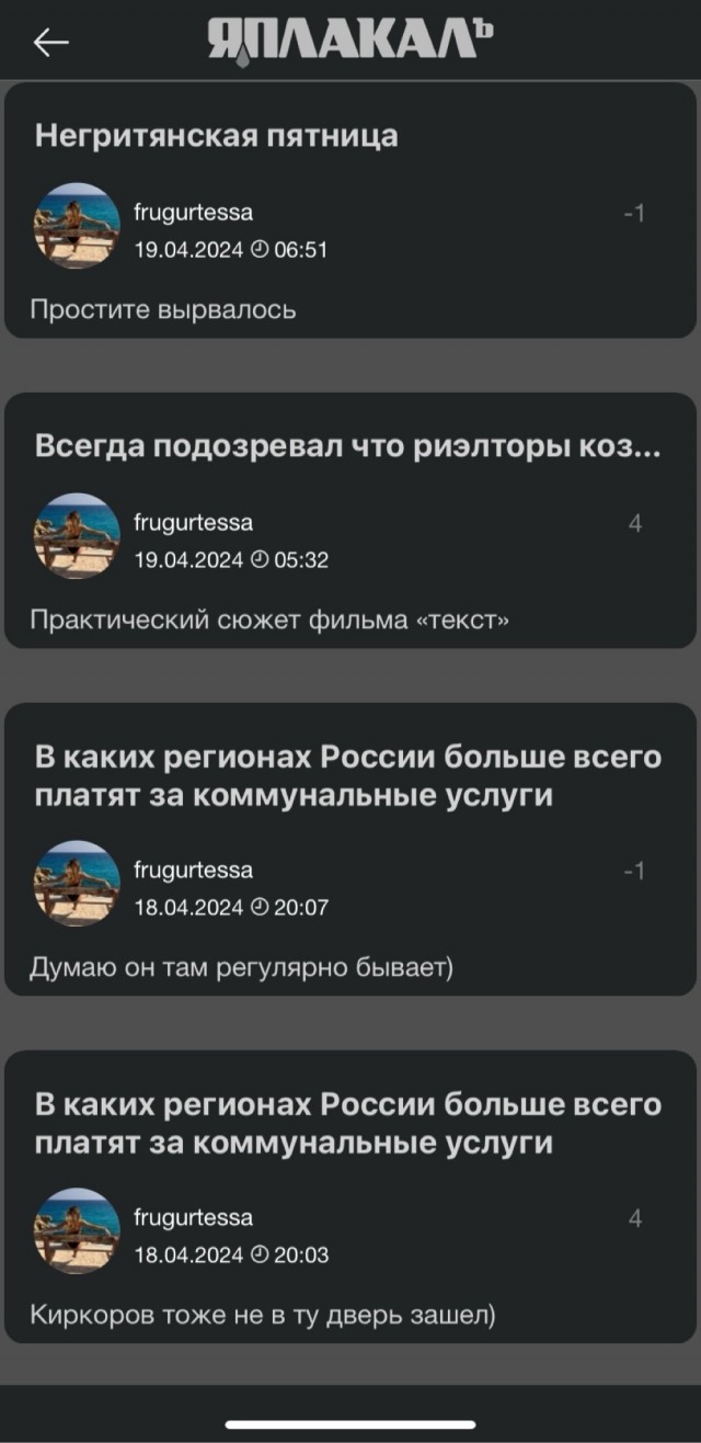 12 марта в Пахачах оттепель с влажным восточным ветром