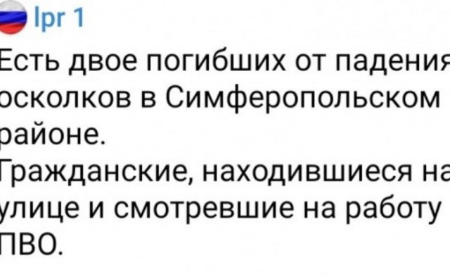 В данный момент Крым находится под массированной атакой БЛПА. пока что ими