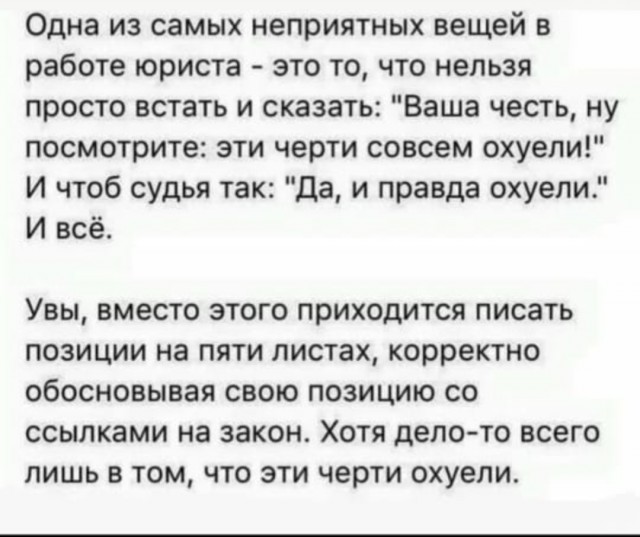 Как муж с женой квартиру делили