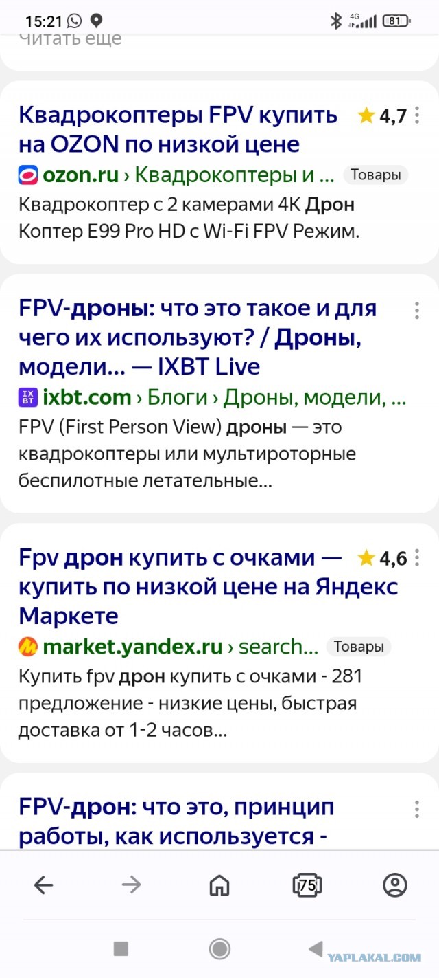 Долетели уже и до Мурманска БПЛА.