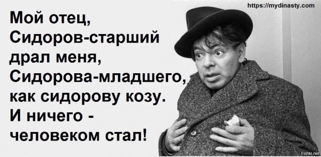 Меня в детстве лупили и ничего, нормальным вырос – 3