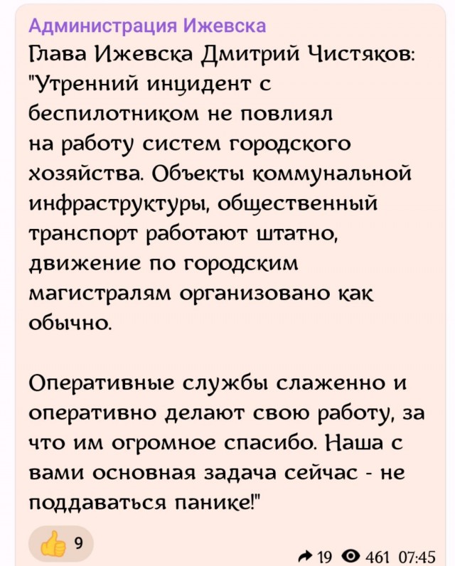 Ижевск приграничная территория?