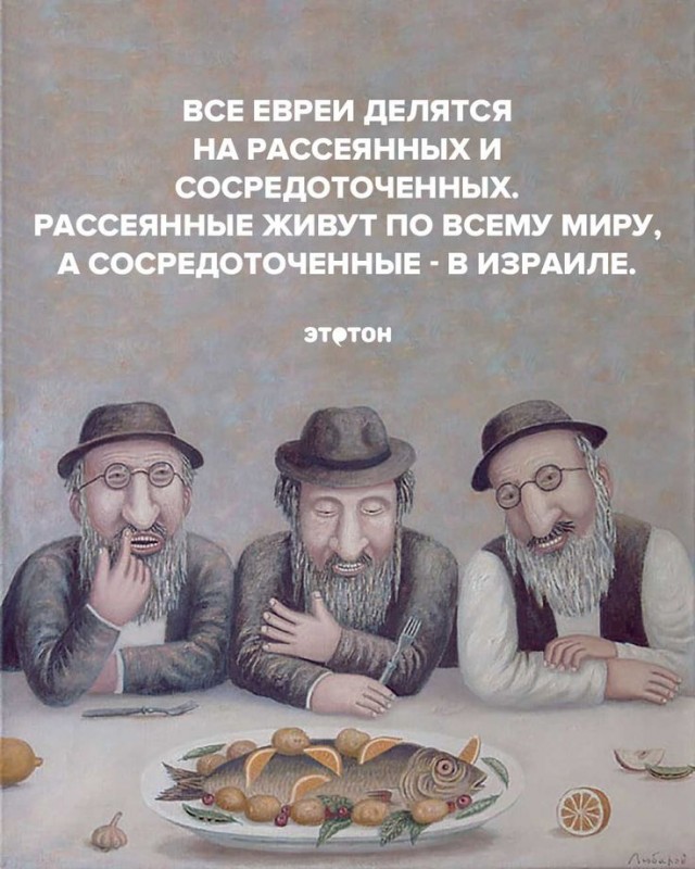 Кошерный йумор