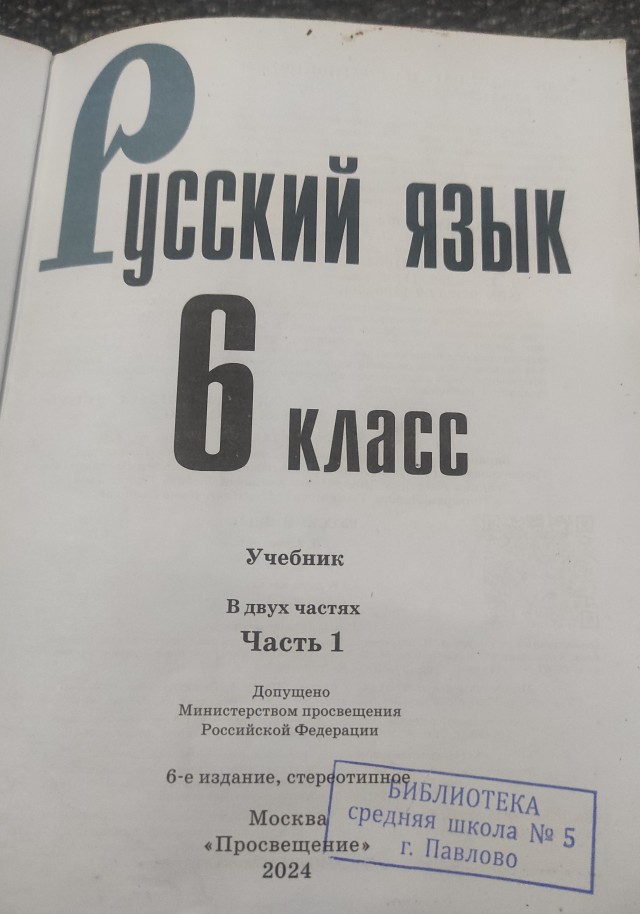 Образование