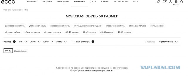 Подошва крестиком (решеткой)