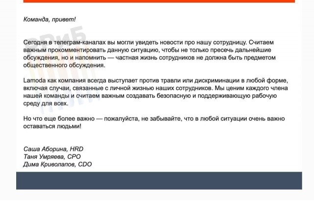 Тимлид отдела Lamoda Tech стала порноактрисой под ником Lika Blackberry