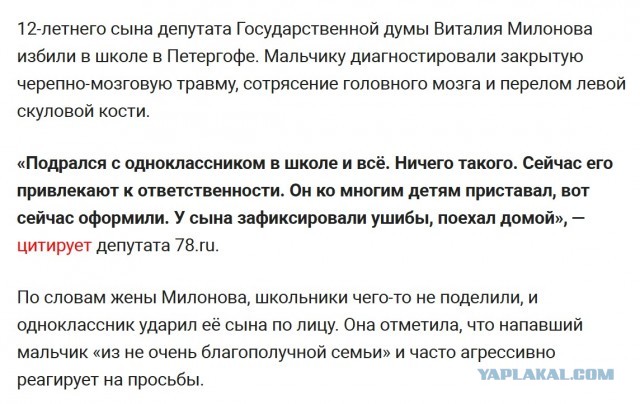 Самарского депутата Турусина наказали после нападения на него мигрантов