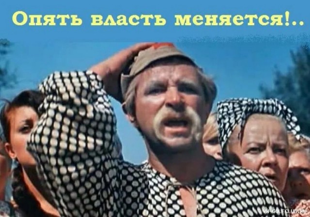 Дождалися
