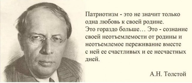 Про патриотов