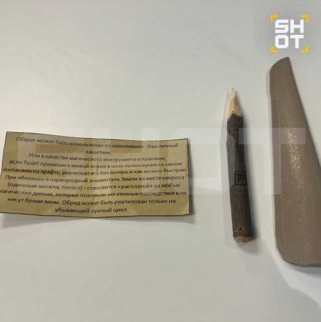 Экстрасенс Александр Шепс начал зарабатывать около 2 млн рублей в месяц только на продажах «магических» атрибутов