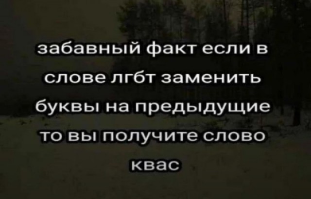 Псто (возможно без баянов)