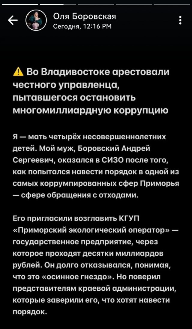 К чему приводит борьба с коррупцией (?)