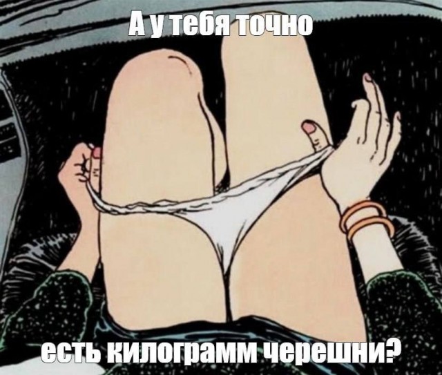 Забавные и не очень скромные картинки - 4