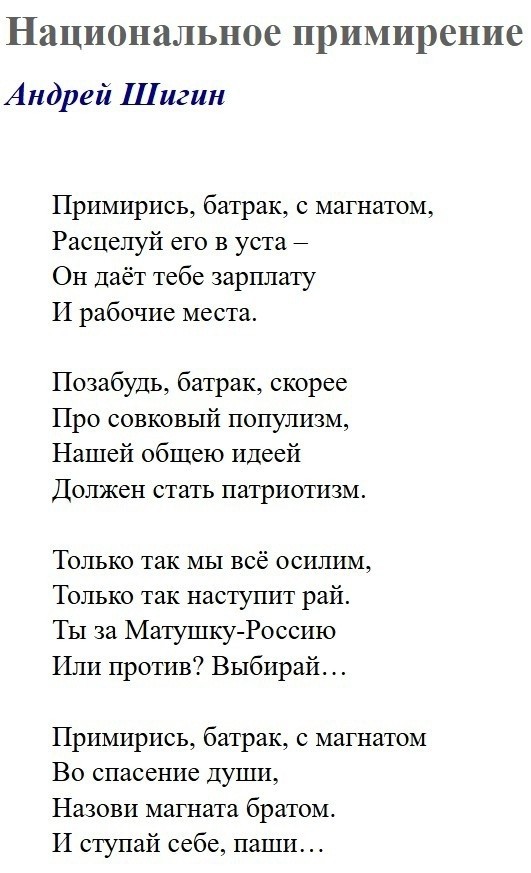 Патриотическое...