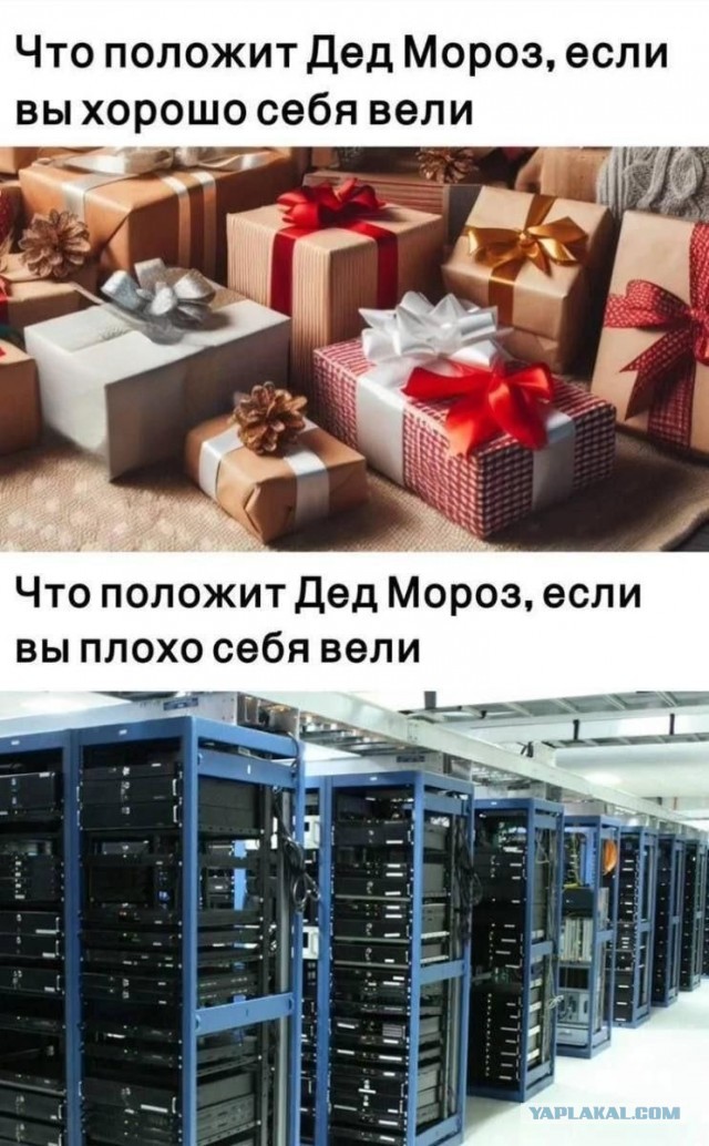 С Днём Системного Администратора!