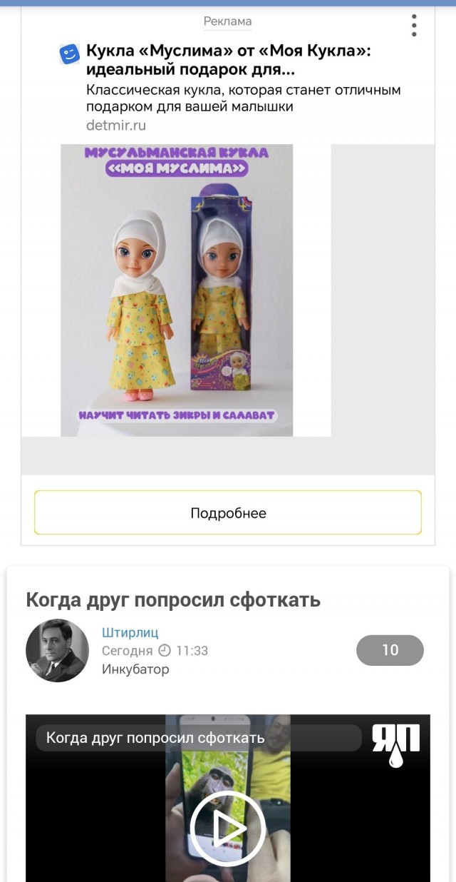 Дожились до кукол-замоташек