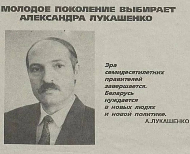 Сегодня день рождения Александра Григорьевича Лукашенко