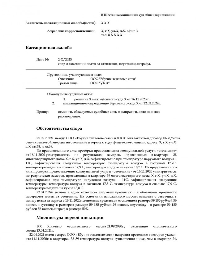 Как я теплосеть нагибал