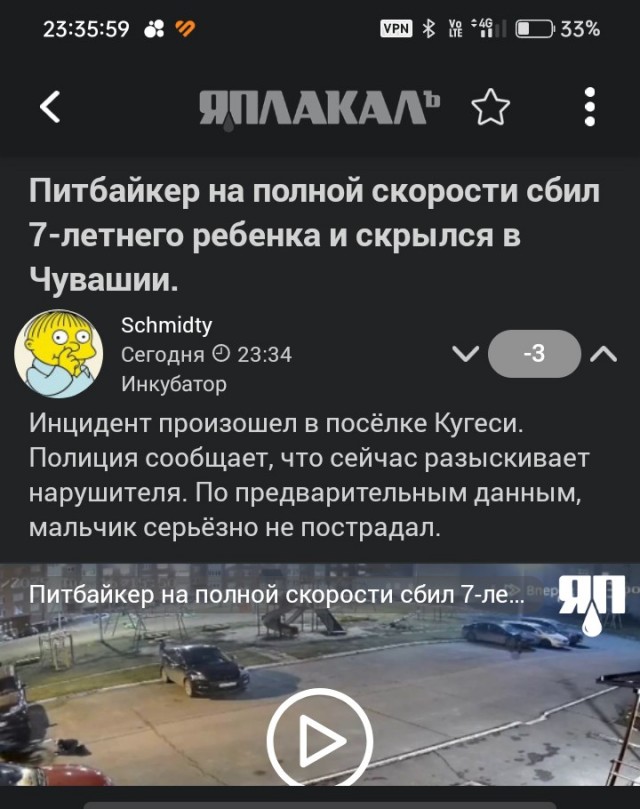 Питбайкер на полной скорости сбил 7-летнего ребенка и скрылся,посёлок Кугеси, в Чувашии.