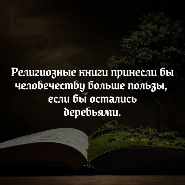 Слава Богу - я атеист 30..