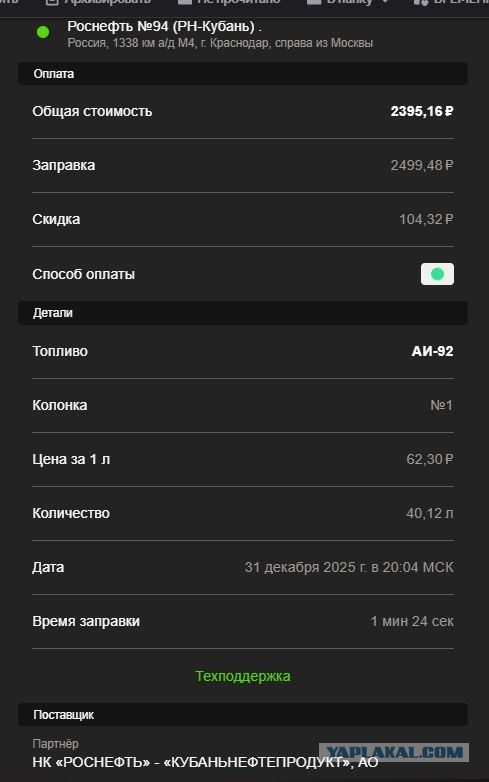 Добро пожаловать в новый год.