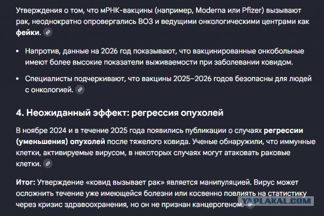 Антиваксеры, ликуйте, — вы были правы