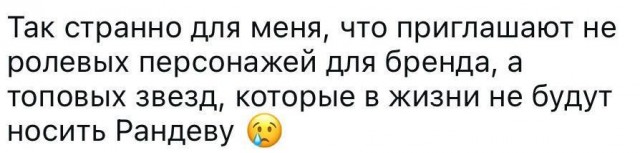 «Rendez-vous» угодил в Куршевельский конфуз