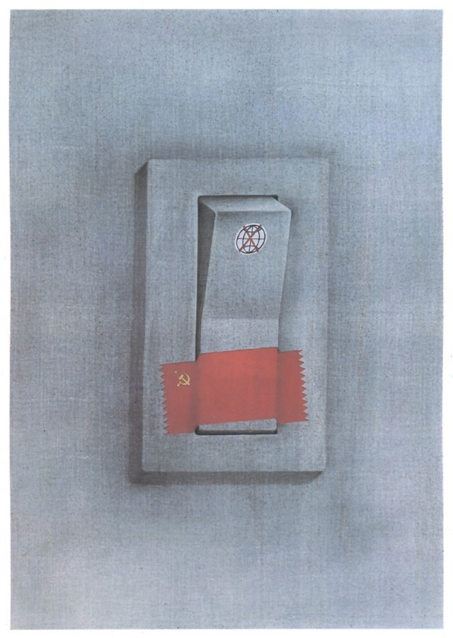 Импичмент ельцину