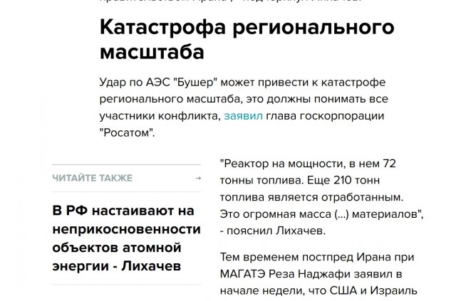 Рядом с АЭС Бушер звучат взрывы