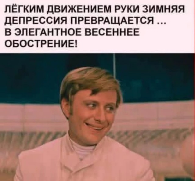 Картиночки, баянчики 11 марта