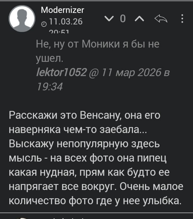 Моника права…