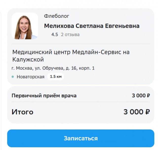Чичирку к осмотру