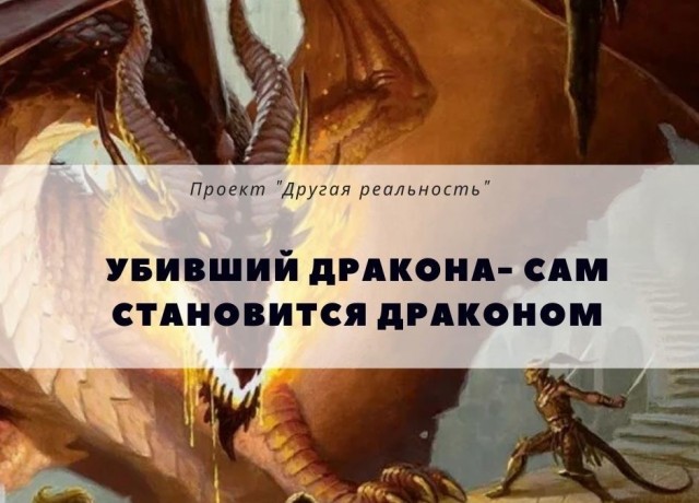 Как нельзя победить фашизм