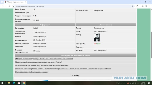 Мигрант изнасиловал девушку в Челябинске и попался, пытаясь вернуться в РФ